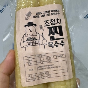 강원도 찰옥수수 찐옥수수 2개입*3팩,5팩[원산지:국산(강원도 원주시)]